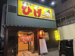 ホテルに戻ってきたら、目の前にラーメン屋さんが。急にラーメンが食べたくなり入店。