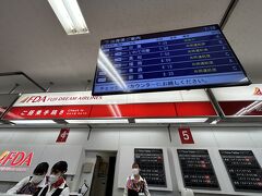 バスは空港に直行ではなく２箇所立寄り２０分ほどで空港に到着。
今回はＪＡＬのマイルを２２５００マイル使用して無料～(^^♪