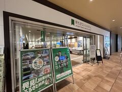 ラーメン屋さんはホテルと新潟駅の間にあり、ラーメン屋さんからすぐ新潟駅。
なかなか立派な駅で、お目当てのお店が見つからず駅たびコンシェルジュに立寄り。