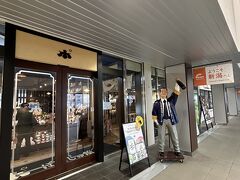 ぽんしゅ館 (新潟駅前店)