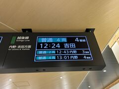 さて今から電車旅～。