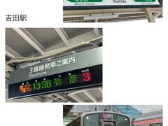 吉田駅で弥彦線に乗り換え