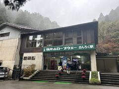 弥彦山ロープウェイ