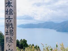 賤ケ岳の合戦が行われた山なので、七本槍古戦場跡となっていて、記念碑などがいくつかたてられています。　