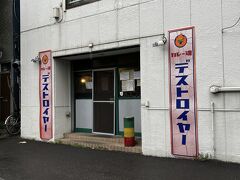 カレー魂 デストロイヤーは秘密のケンミンショーで紹介されたスープカレーの店だ。