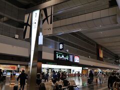 羽田空港第1ターミナル南ウイングに到着。