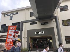 遊行寺から江ノ島に通じる「江の島道」を歩き、藤沢駅に向かいました。
4年前にも見た湘南クッキーの自販機で、1品購入しました。
遊行ロータリー付近で2つ目の道標を見てから、地下通路を通り駅の北口から南口へ。
