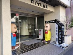 とりあえず、ホテルに荷物を預けようと来ました。
すると、もうお部屋に入れます。とのことで、
お部屋に荷物を置いてお出かけです。