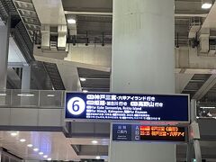 関西国際空港