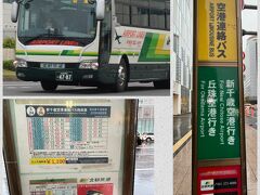 札幌駅のファイターズショップ前に北都交通の丘珠空港行きのバス乗り場があります。ここは新千歳空港行きのバス停も一緒なので乗り間違えに注意です。