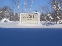 石狩沼田駅