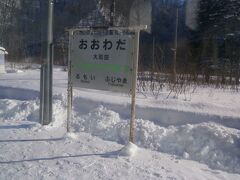  が、うまくロングシートに座ることができました。次駅の大和田駅では下車する人が数人いました（もちろん鉄道ファンらしき人々）