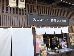 14時過ぎに少し遅めのランチへ。
犬山城下町に繰り出します。