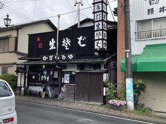 かぎもとや 中軽井沢本店