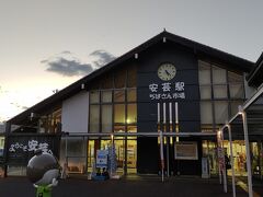 安芸駅