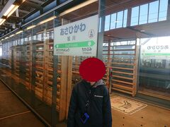  20分程で旭川駅に到着です。乗り換え時間が少ないので急いでホームを移動します。