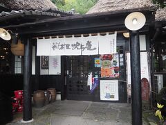 そば茶屋 吹上庵 空港バイパス店