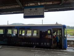 わたしの乗る列車はこちら～

12:03 中村駅　出発－☆

古津賀⇒西大方⇒土佐入野⇒浮鞭⇒海の王迎⇒土佐上川口⇒有井川⇒土佐白浜⇒佐賀公園⇒土佐佐賀⇒伊与喜⇒荷稲⇒若井⇒窪川駅までの
14駅約60分の列車旅です。
