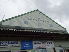 土佐くろしお鉄道 窪川駅

ここで約２時間あります。
大のうなぎ好きのオットさんが「四万十川で天然うなぎが食べたい！」の夢を叶える為に四国へやって来たのですが、ナント、天然うなぎが食べられる時期は４月～９月なんだそうで・・
（旅行前に知ったのですが）オットさんよ、詰めが甘い出来損ないの嫁でごめんよ。