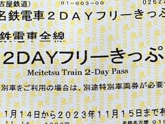 名鉄駅でコインロッカ－を探しそれから乗り放題チケットを購入。クレジットカ－ドが使えない！