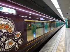 京都11時発の「観光特急あをによし」は、近鉄奈良駅に11時34分に到着。短い時間だったので、もう少し長く乗っていたかったと感じました。