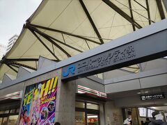 ユニバーサルシティ駅に到着。
新大阪駅から2回乗り換えて、30分くらい。