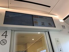 この時期、昨年までは、吾野駅に停車していましたが、今年は、正丸駅に臨時停車。正丸峠や伊豆ヶ岳へのハイカー向けですね。