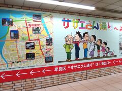 2023年10月26日(木)　第３日目 後半　
14:10、福岡地下鉄西新駅。友人たちと分かれて、九州旅の後半戦のはじまりです。