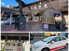 2時間ほどで別府駅に到着。駅前でホテルのシャトルバスを待っていたら、タクシーでお迎えでした。