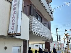 たぶん１番人気の新道屋さんへ。
１０時過ぎに来ましたが、約１時間ぐらい待ちました。