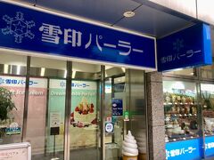 時計台の斜め向かいに、雪印パーラー本店があります。