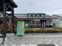 道の駅マルメロの駅ながと　菜の花館

「馬鹿バーガー」　?　「うましかバーガー」です

面白そうなもの発見