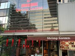 内幸町の【シュリンプガーデン】でランチ♪♪