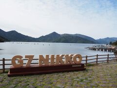 中禅寺湖には、最近いろんな所で見る都市名のモニュメント。

G7開催地もアピールしてるのね。