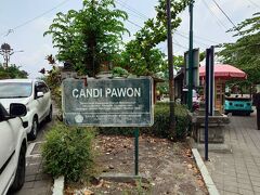 パオン寺院に到着しました。