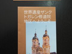 　山を下り、ザンクト・ガレン修道院へやってきた。はじめに、入場料１８ＣＨＦを払い、荷物をロッカーに預けて図書館へ。