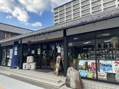 お客さん向けに帰省のお土産として、ここでお酒や名産品を買って帰ったなぁ(^_^)

ノスタルジックな内容の旅記録になってしまい申し訳ないですが、久しぶりにまったりできました*\(^o^)/*