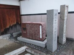 寺町を谷町六丁目方面に向かって北上すると、法性寺の山門脇に【ボードインゆかりの地】を示す立派な石の記念碑が設置されていました。他の寺院の石碑と違って茶御影石なので、とりわけ目立っていました。