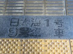 2023.08.11　金沢
金沢駅で加賀百万石らしいきらびやかな歴史の勉強をした後は…