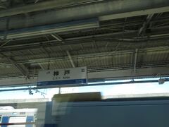 2023.08.12　播州赤穂ゆき新快速列車車内
さぁ、大阪から一気に西を目指そう。新快速に乗って、あっという間に神戸。