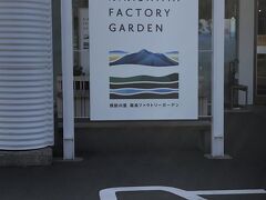 霧島酒造の直売店。本社にあるのかと迷子になってたら、本社ではなく、さっきパフェ買ったお店の場所の道はさんだ向かいにありました。