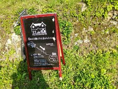 笹畝坑道に訪れた後、吹屋に到着した。吹屋の入口の両サイドには駐車場があるので、吹屋に日帰り観光するのであればそこに駐車するとよいが、今回は吹屋に宿泊するため宿の駐車場に車を止めた。