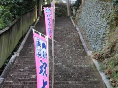 大洲神社
御祭神：大国主命  ( おおくにぬしのみこと )
　　　　事代主命　( ことしろぬしのみこと )
福徳の神・商売繁盛の神・安産の神だそうです。
境内から大洲城が見える高台にあります。