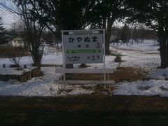  川湯温泉駅から少しづつ乗客があり、標茶駅からは学生の乗車もありました。駅近くにタンチョウがやってくる茅沼駅に到着です。
