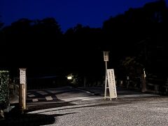 入り口の橋に看板が立ってるのでまだオープン前か！？と思ったら「滑りやすいので注意してください」とのことでした。