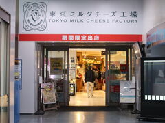 御在所SA(下り)に寄り道

いつも羽田空港で買っている東京ミルクチーズ工場が期間限定出店していました