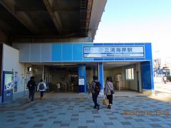 神奈川県三浦半島にある『三浦海岸駅』は夏は海水浴場で賑わう駅です。