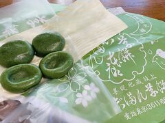 帰り道で志満ん草餅に寄って、餡入りと餡なしの草餅を購入。
餡なしには白みつときな粉が付いてます。
本当に美味しい…

今回の2泊3日で体重1kg増加しちゃいました(　ﾟдﾟ)

☆完☆