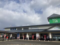 道の駅　琴の浦に到着。

そのなかの鮮魚店、和星水産に向かいます。