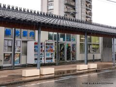 氷見市観光案内所　氷見駅 富山県氷見市